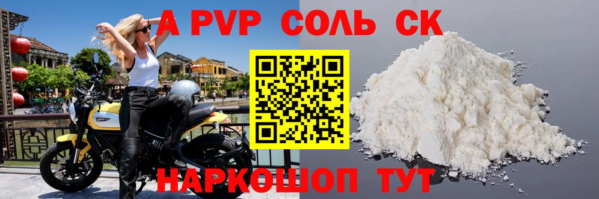 Alpha PVP кристаллы Корсаков