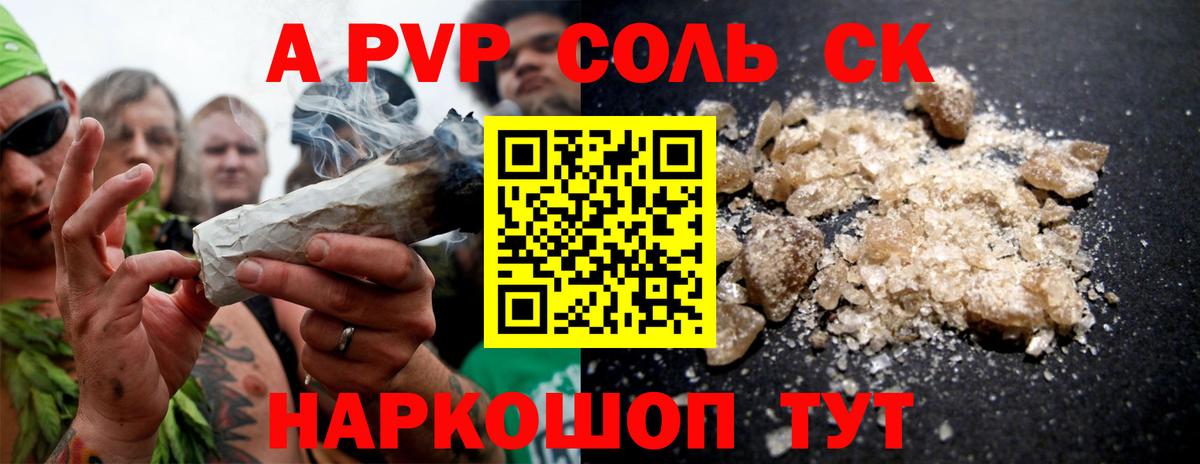 Alpha-PVP кристаллы  Вход с VPN  Альфа ПВП СК КРИС  где можно купить   Корсаков  Alpha PVP мука 