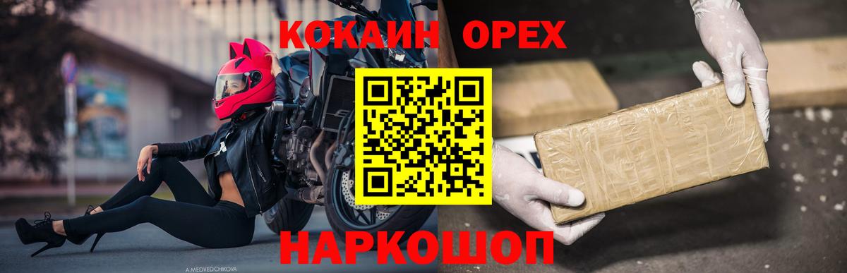 Кокаин FishScale Корсаков