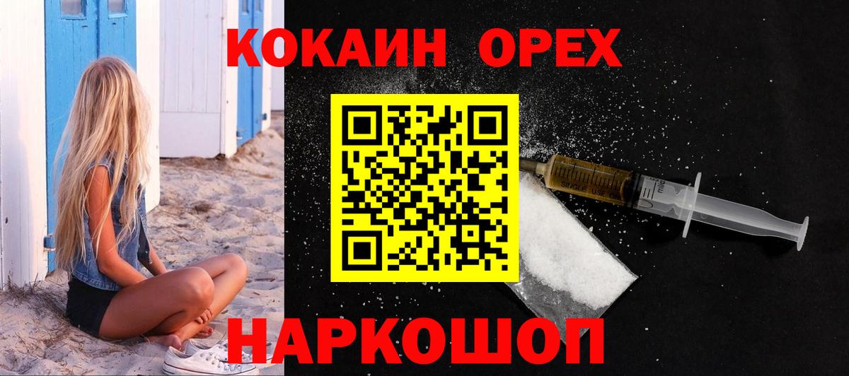 Кокаин Перу  Вход с VPN  COCAIN VHQ  Корсаков 