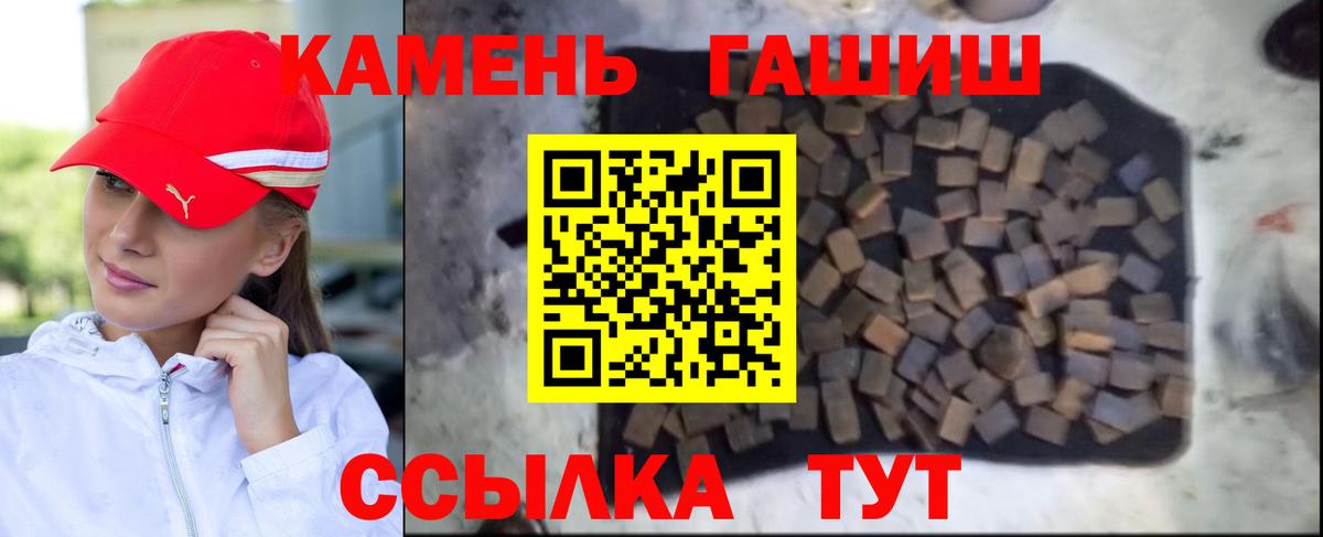 ГАШ Cannabis  Вход с VPN  Корсаков  ГАШИШ Изолятор 