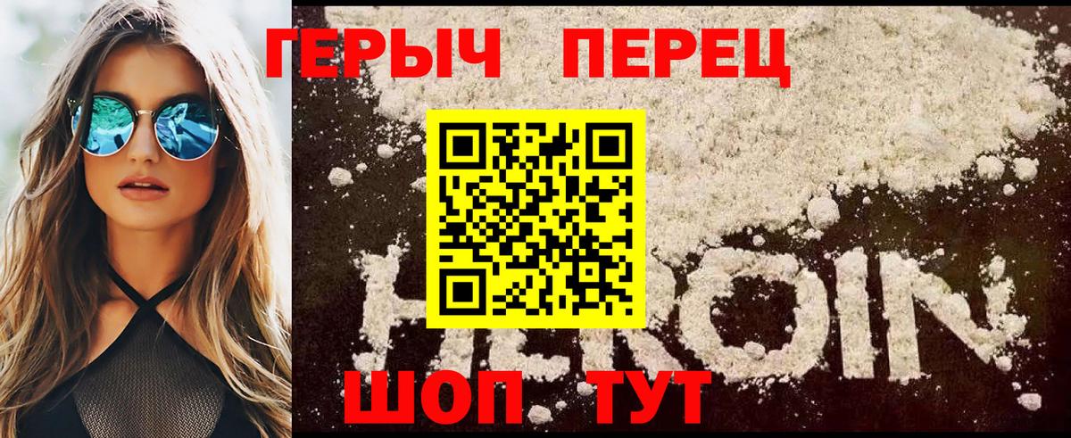 ГЕРОИН Афган Корсаков