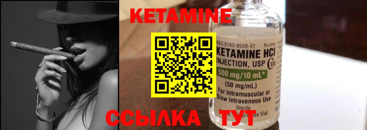 КЕТАМИН ketamine Корсаков