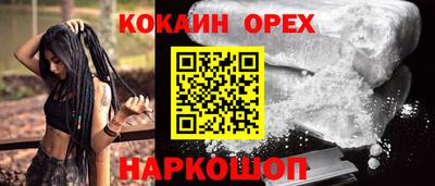 кокаин премиум Коммунар