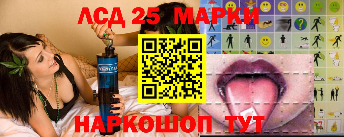 LSD-25 экстази ecstasy Корсаков
