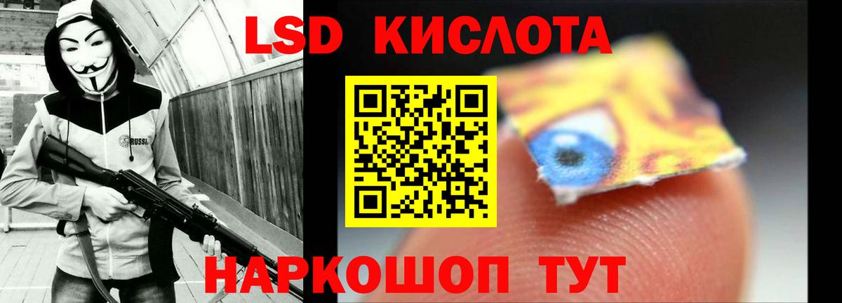 LSD-25 экстази кислота  ЛСД экстази ecstasy  Вход с VPN  Корсаков 