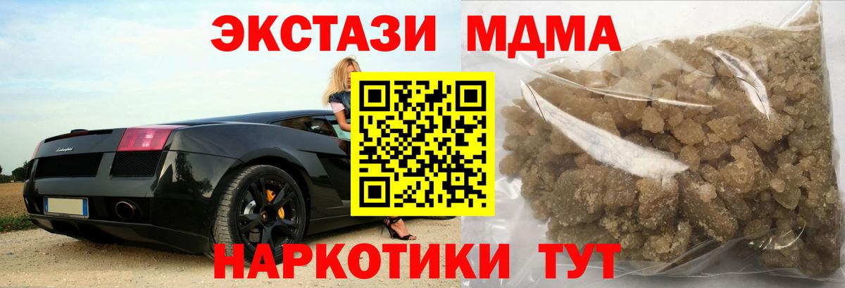 Корсаков  МДМА молли  Вход с VPN 