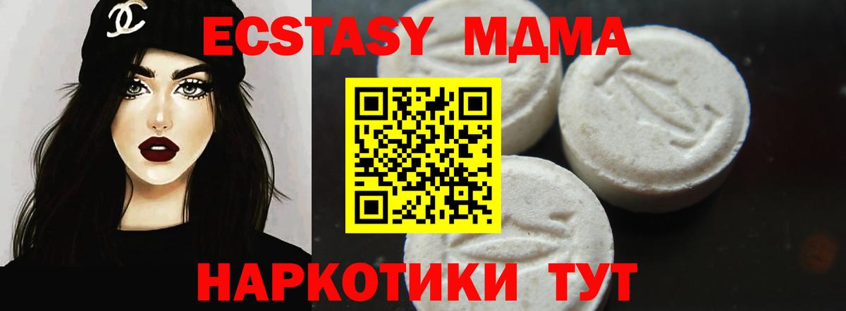 MDMA crystal Корсаков