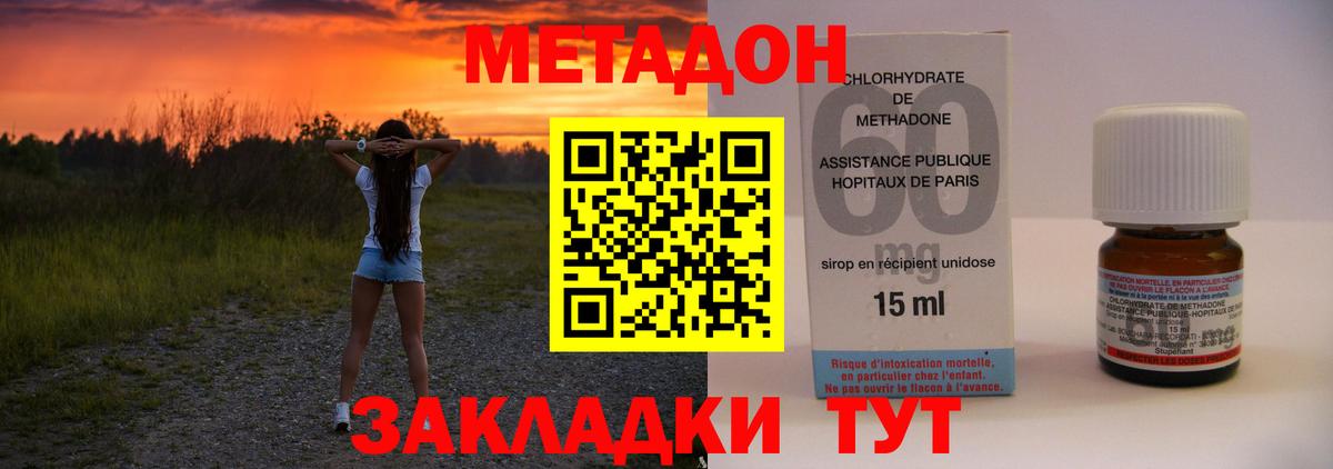 МЕТАДОН methadone  Вход с VPN  MEGA как зайти  darknet клад  МЕТАДОН methadone  Корсаков 