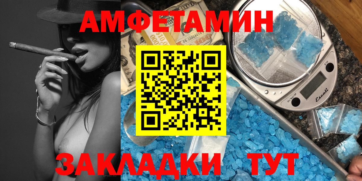 Первитин Декстрометамфетамин 99.9%  Вход с VPN  Корсаков 