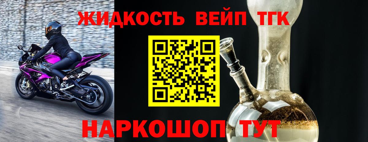 ТГК гашишное масло  Вход с VPN  Корсаков  Дистиллят ТГК Wax 